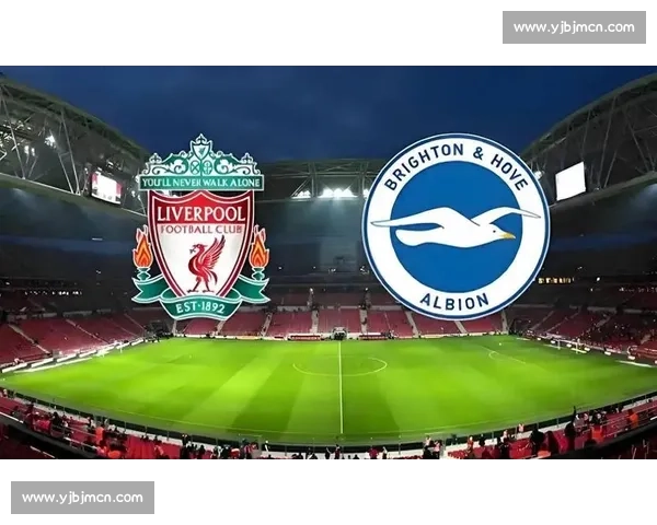 英超焦点战纽卡斯尔主场迎战布莱顿争夺赛季关键三分之夜